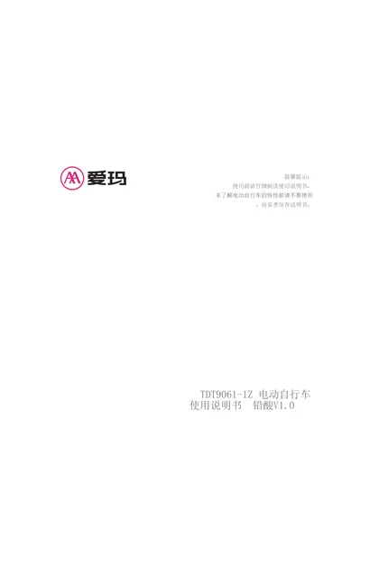 aima 爱玛熊粒粒AirCZ-E20AD8G3